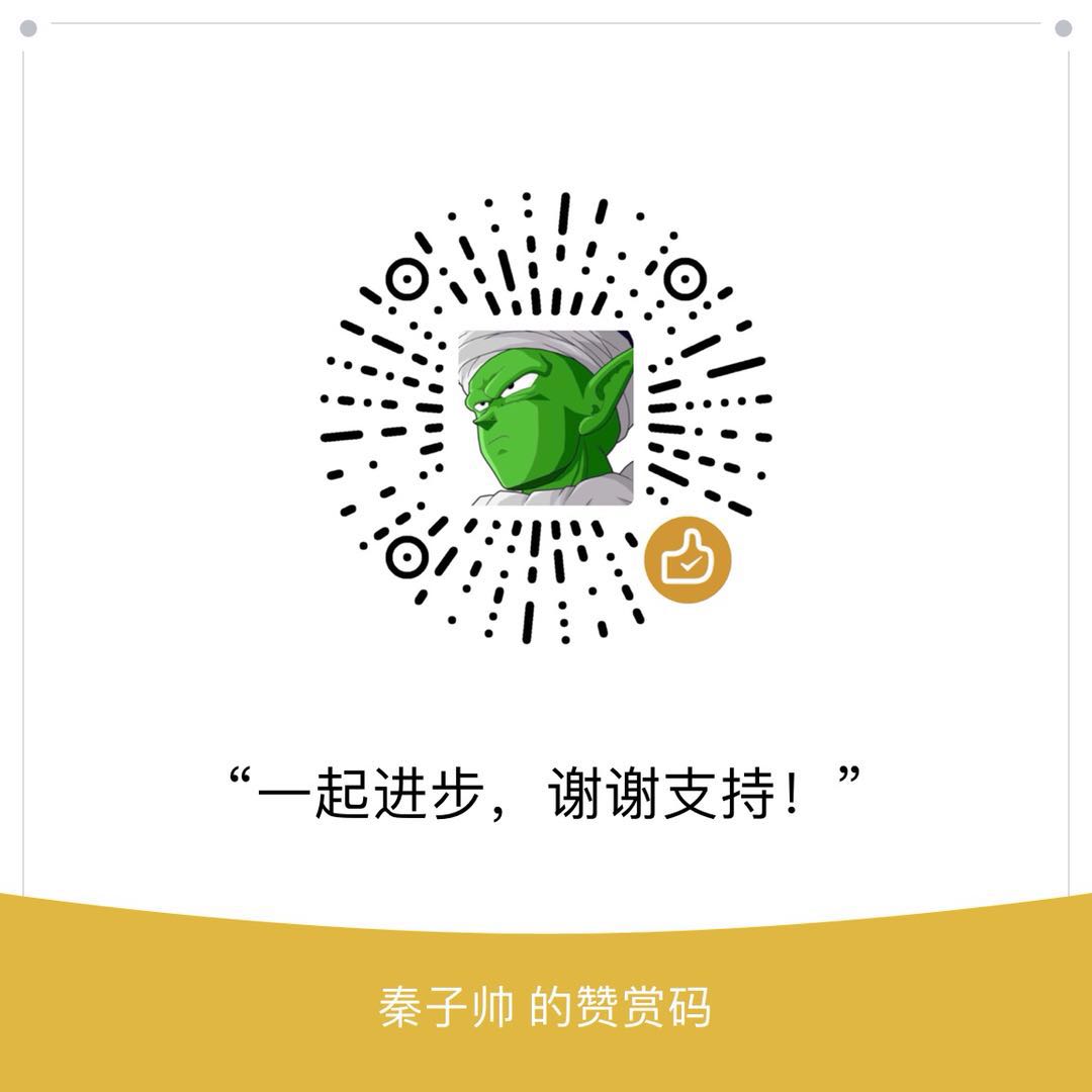 秦子帅 微信支付